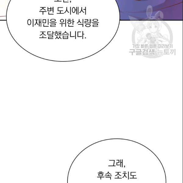 테오도르의 노래 25화 10
