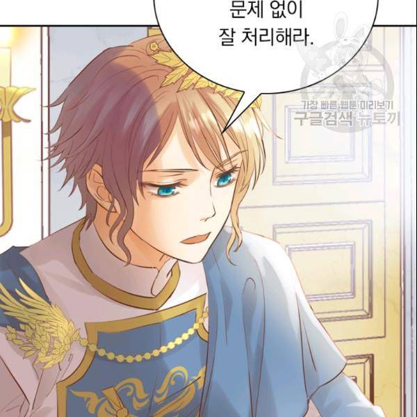 테오도르의 노래 25화 11