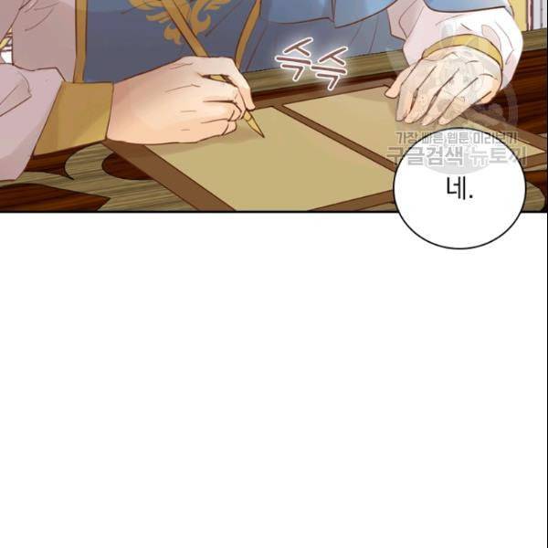 테오도르의 노래 25화 12