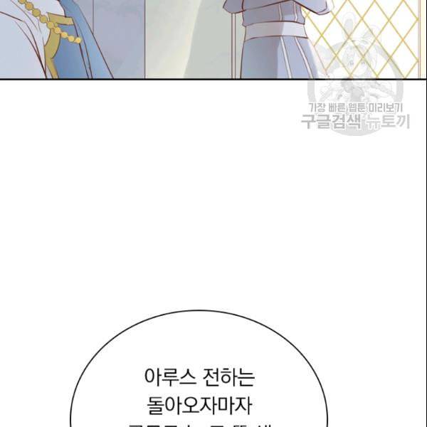 테오도르의 노래 25화 15