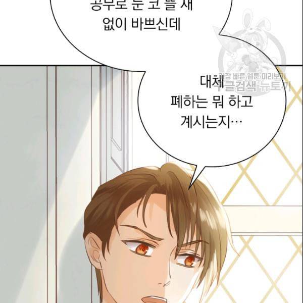 테오도르의 노래 25화 16