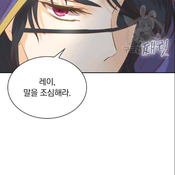 테오도르의 노래 25화 19