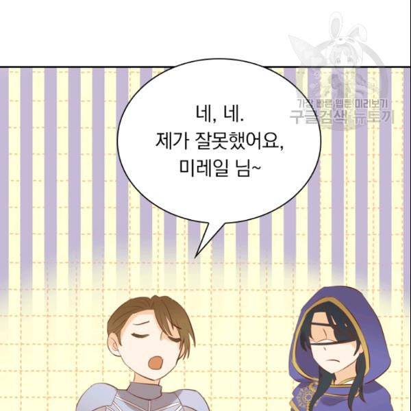 테오도르의 노래 25화 20