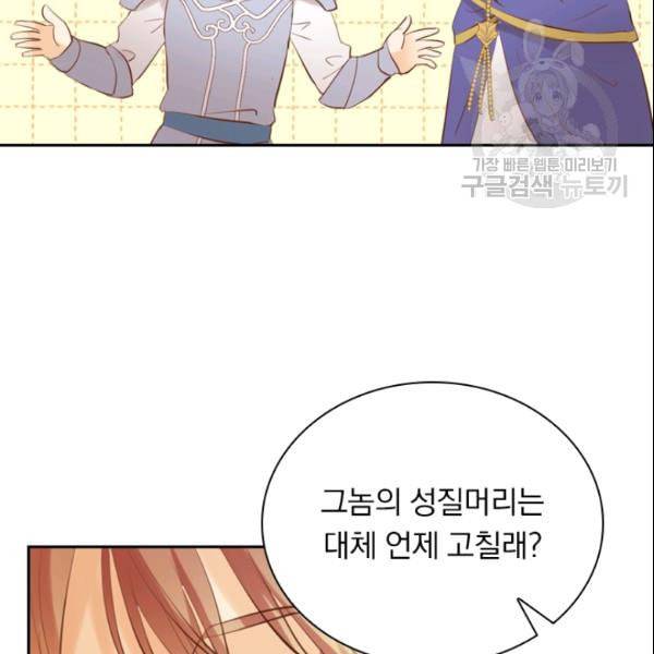 테오도르의 노래 25화 21