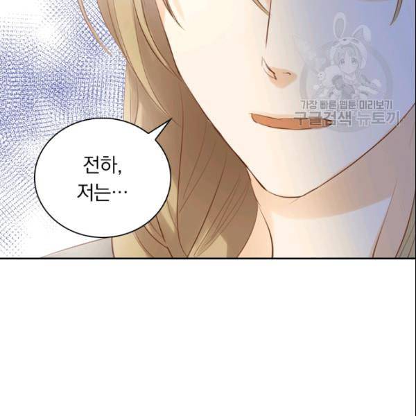 테오도르의 노래 25화 27