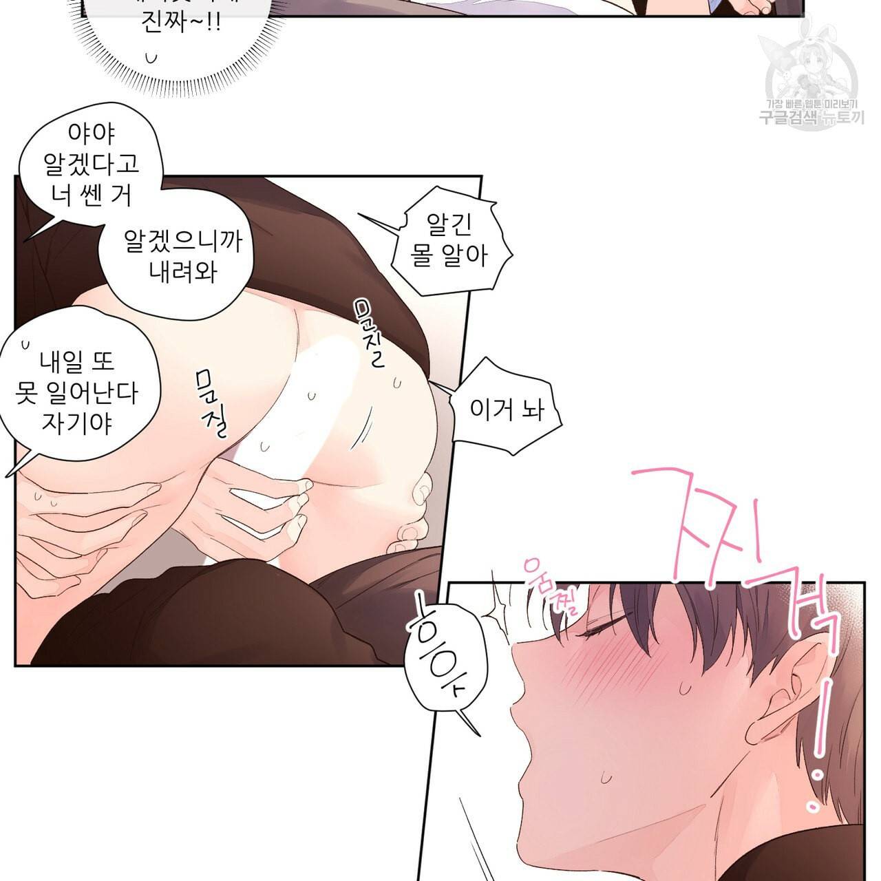 4주 애인 24화 9