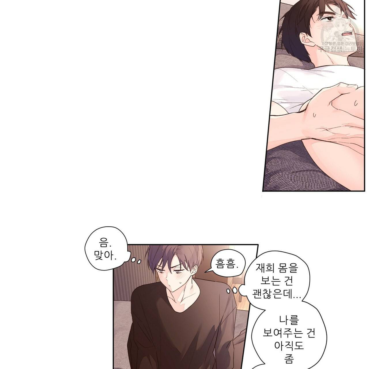 4주 애인 24화 12
