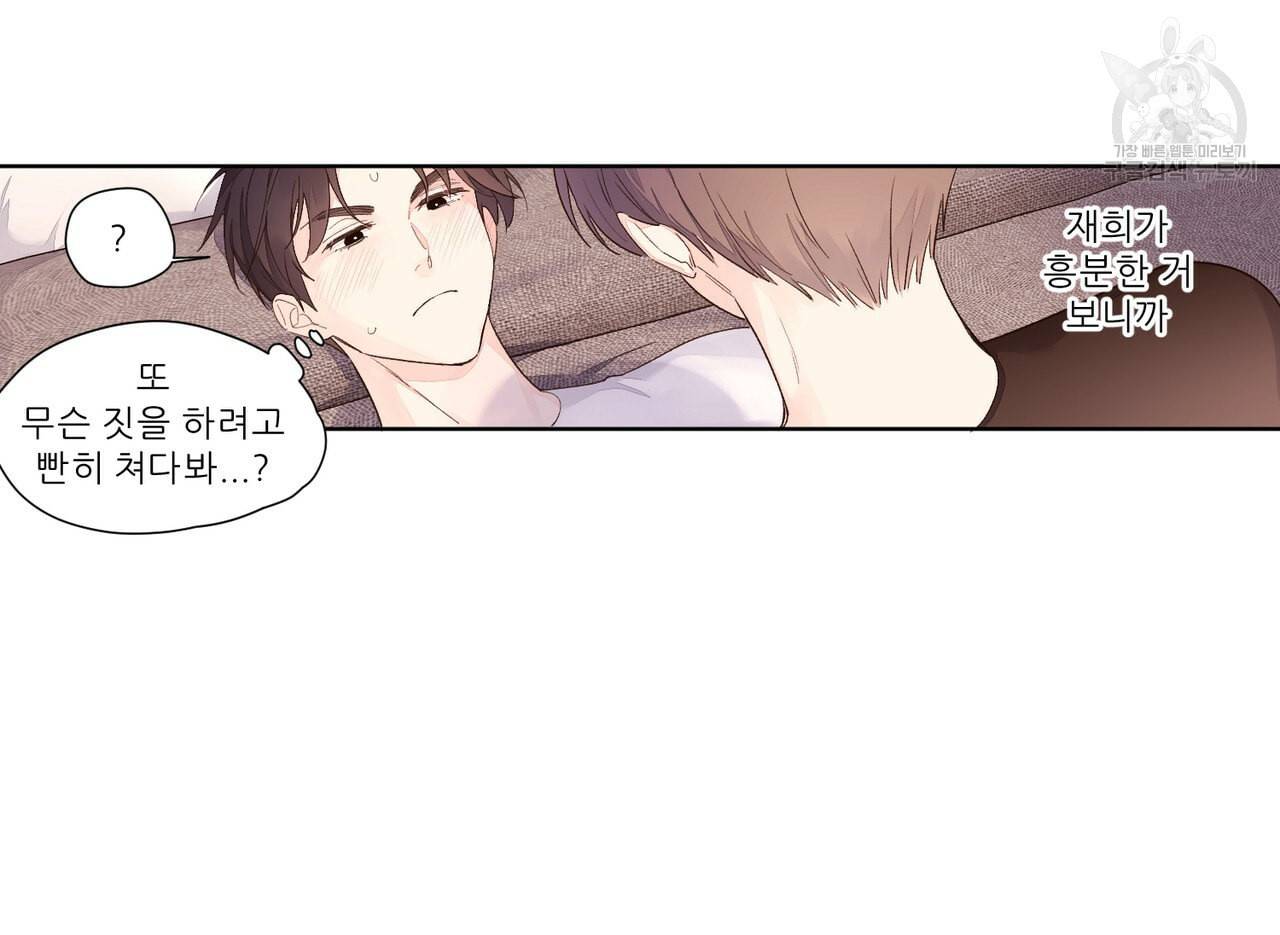 4주 애인 24화 14