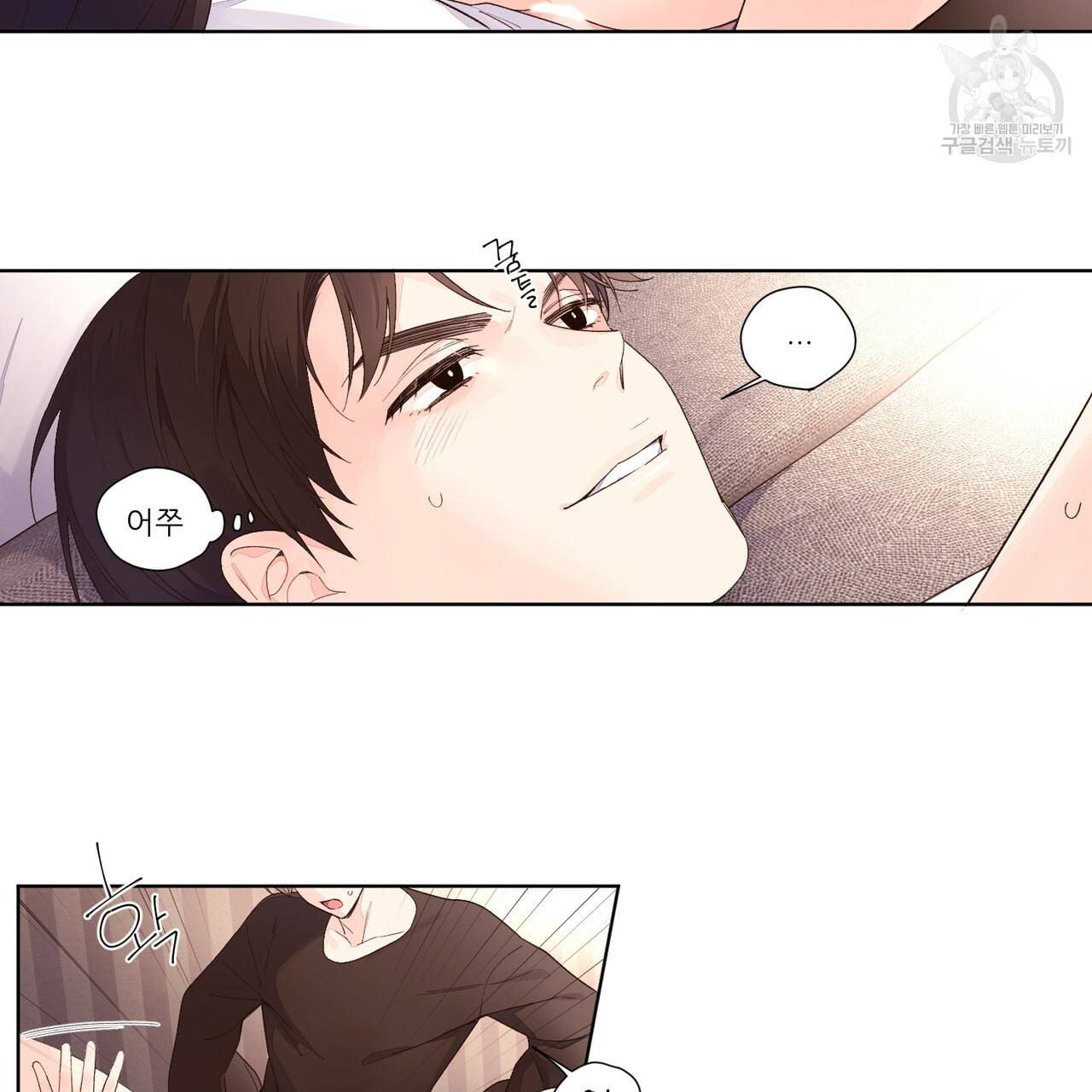 4주 애인 24화 16