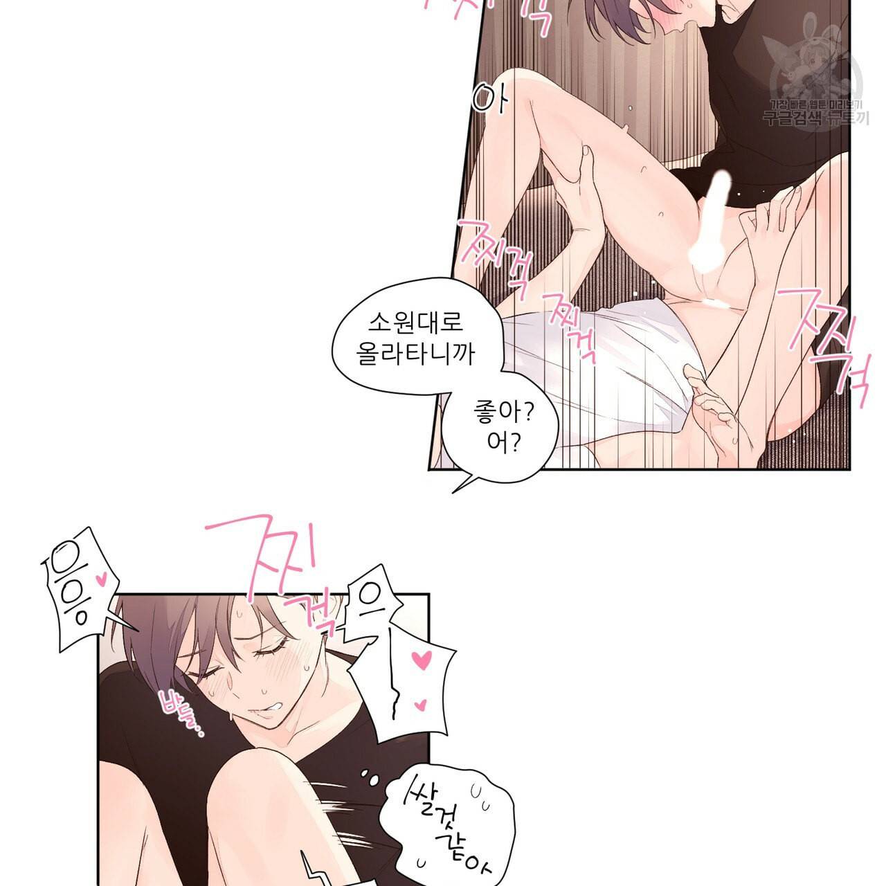 4주 애인 24화 19