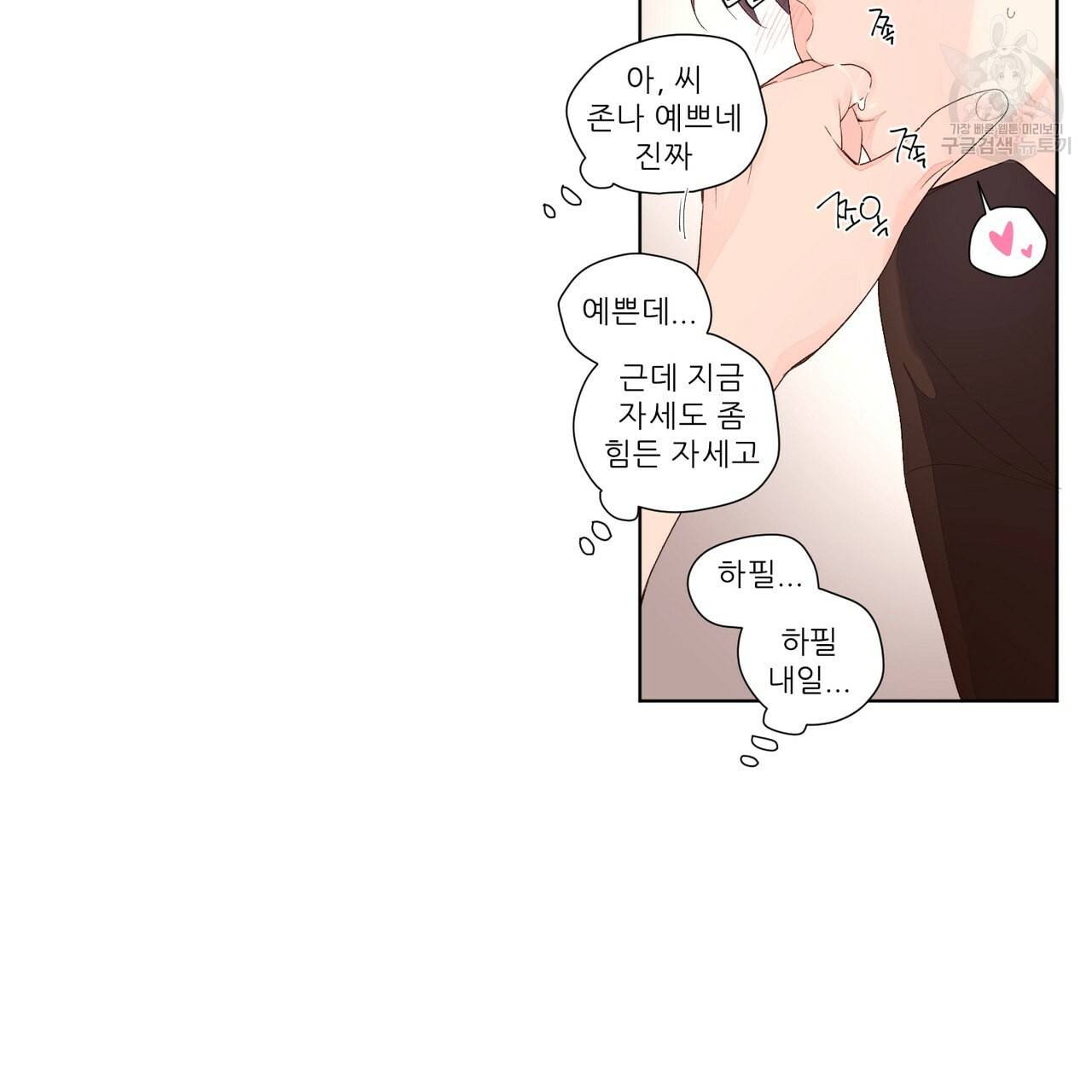 4주 애인 24화 27