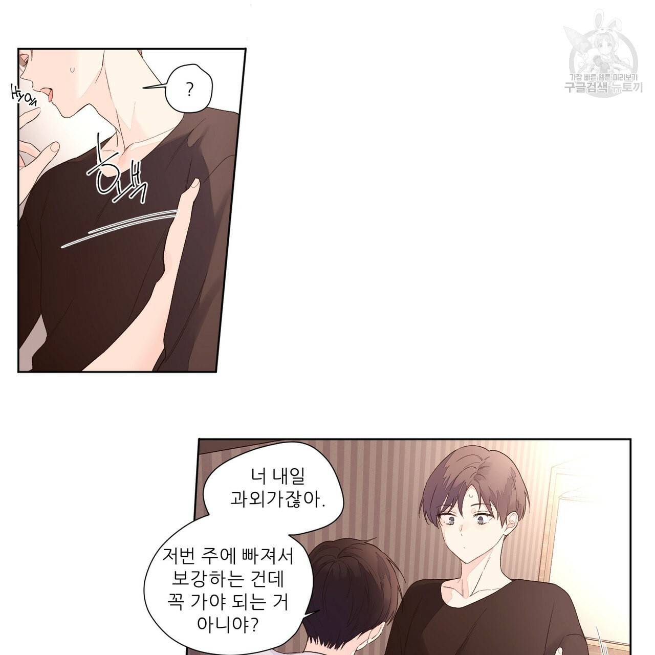 4주 애인 24화 28
