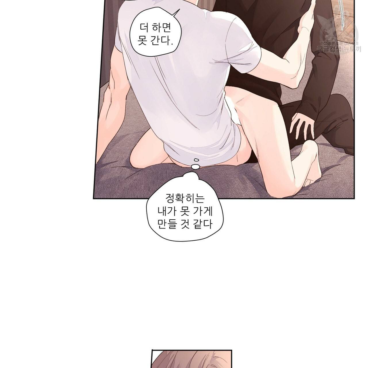 4주 애인 24화 29