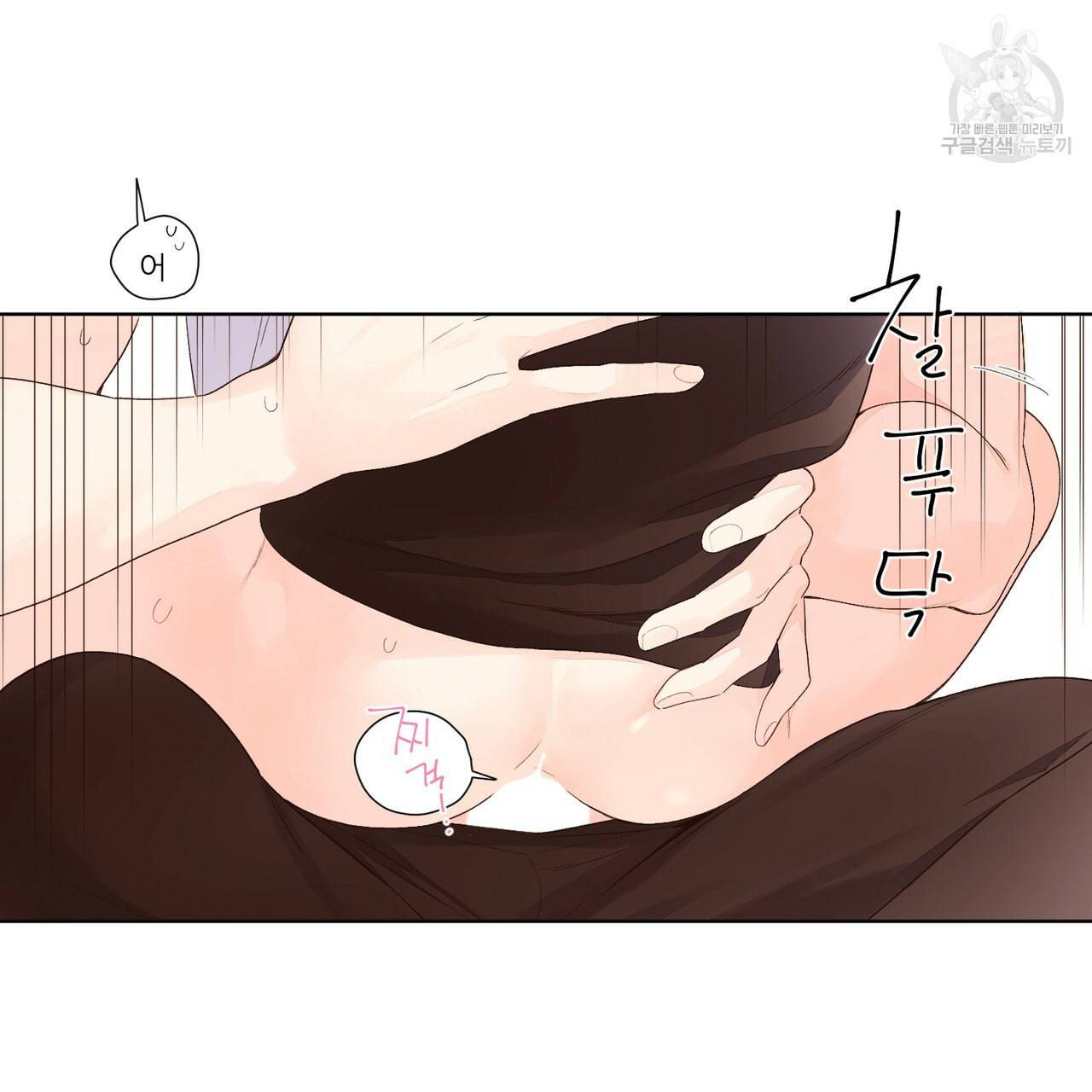 4주 애인 24화 31