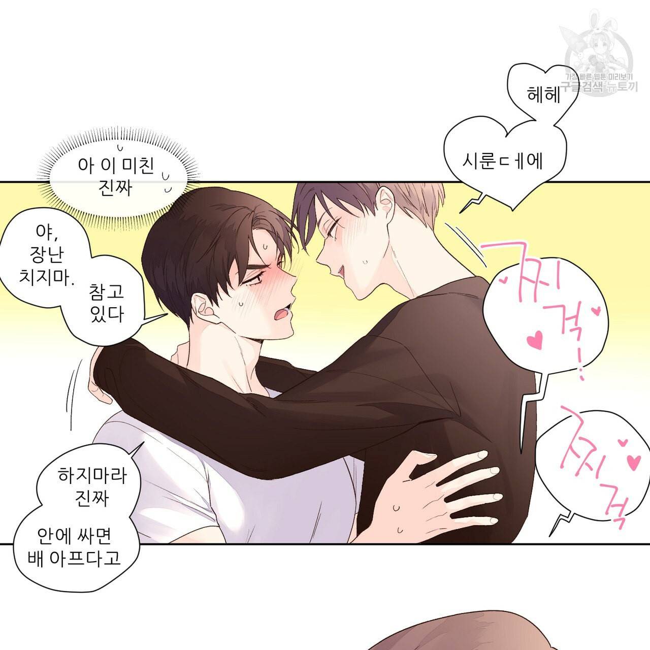 4주 애인 24화 33