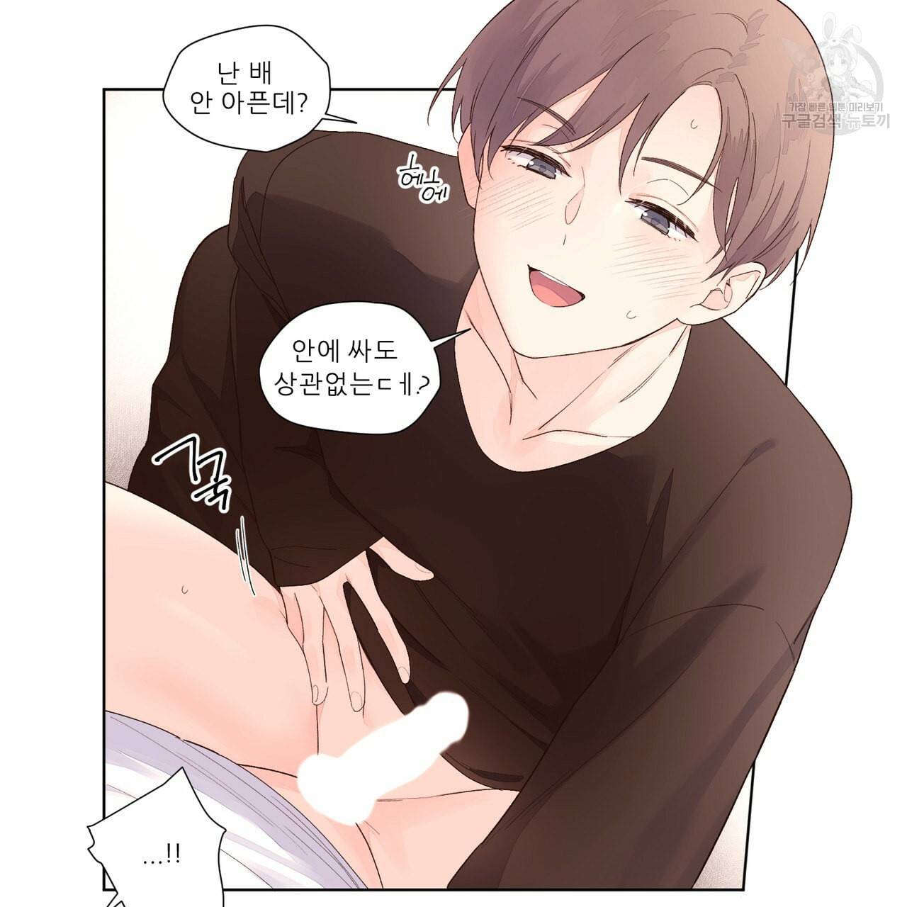 4주 애인 24화 34