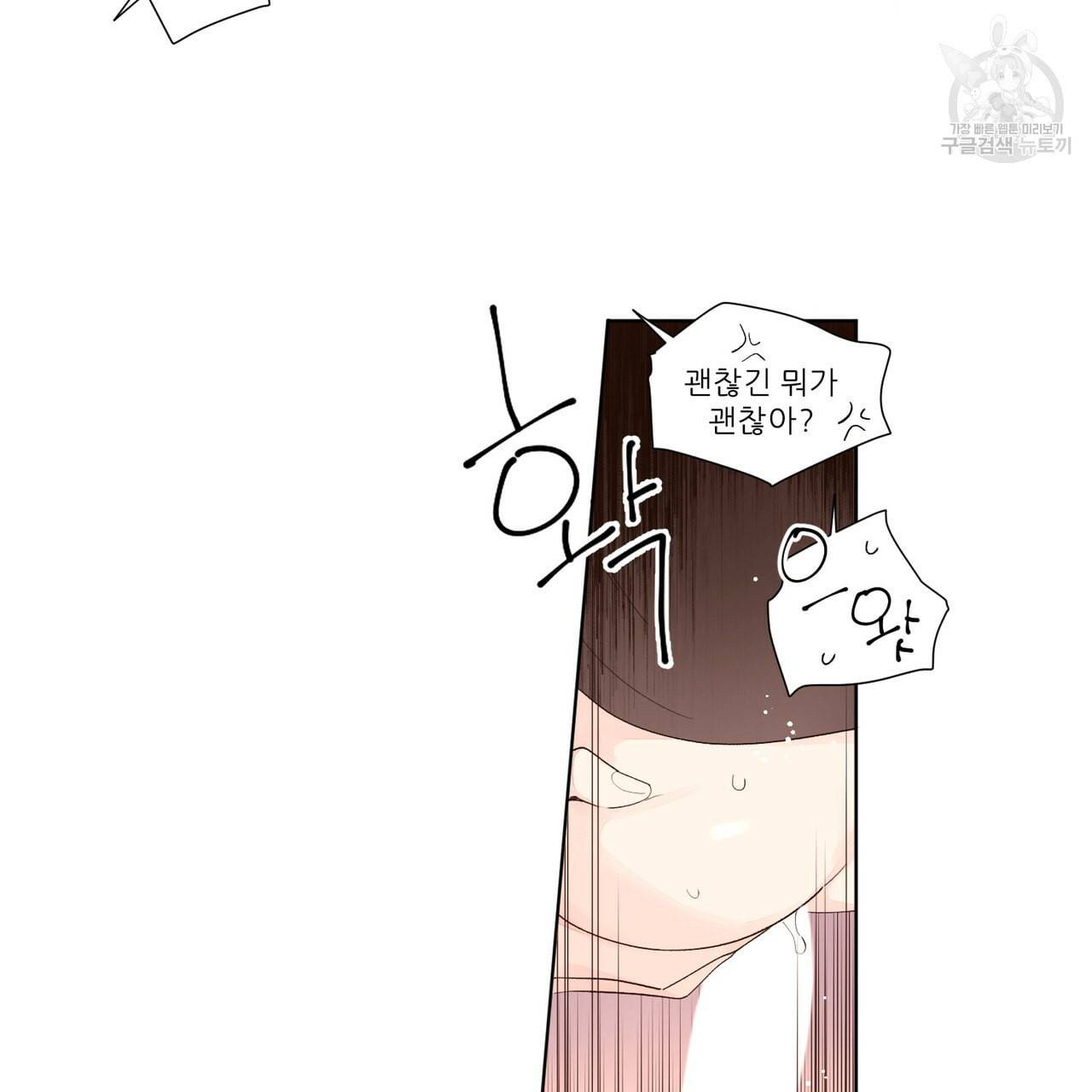 4주 애인 24화 35