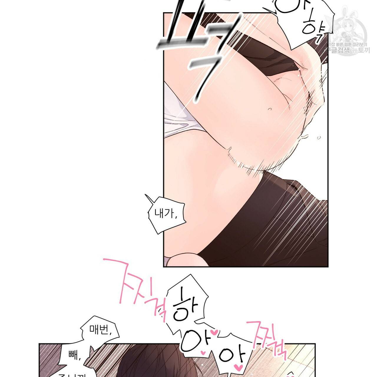 4주 애인 24화 38