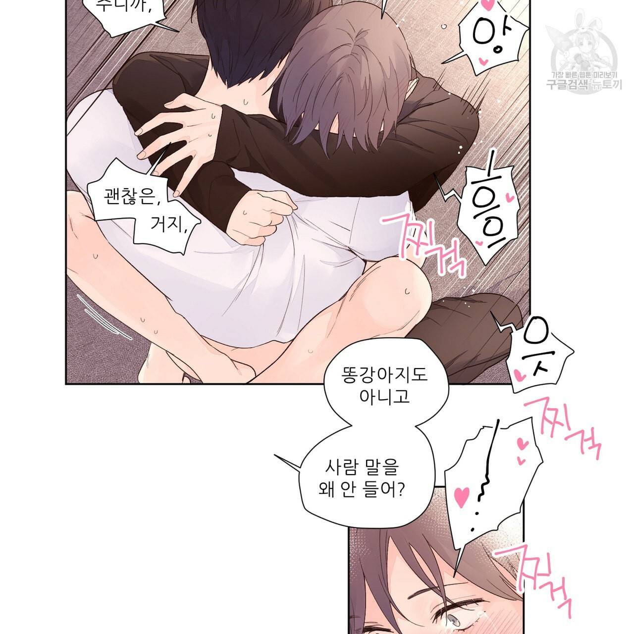 4주 애인 24화 39