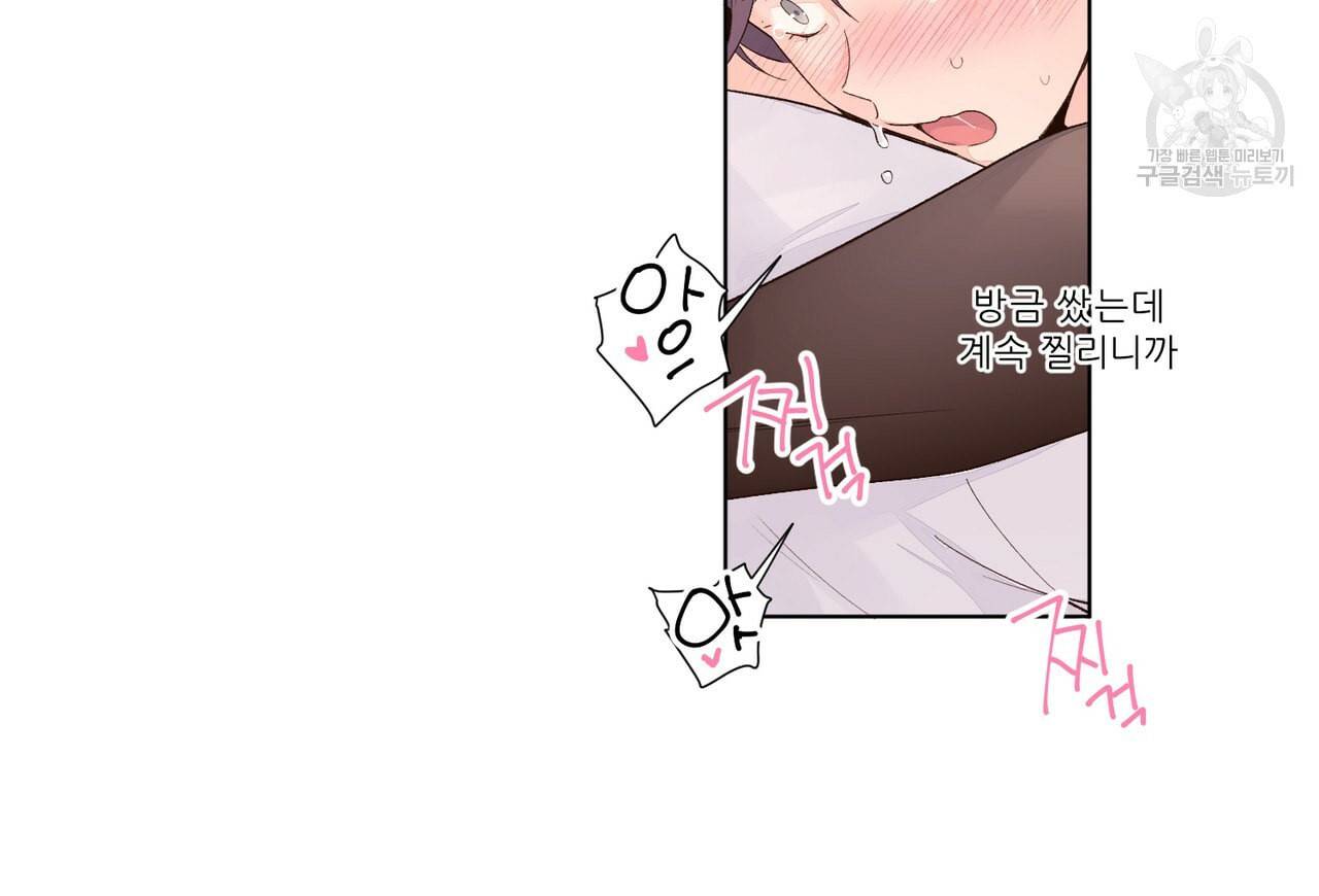 4주 애인 24화 40