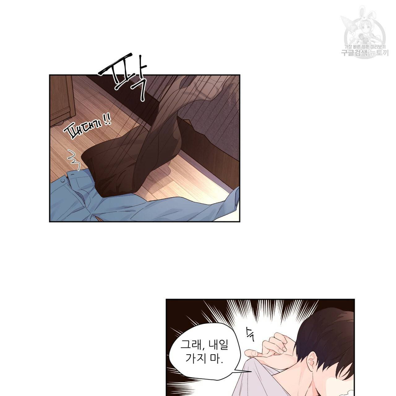 4주 애인 24화 46