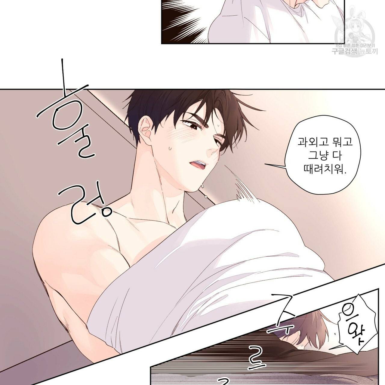4주 애인 24화 47