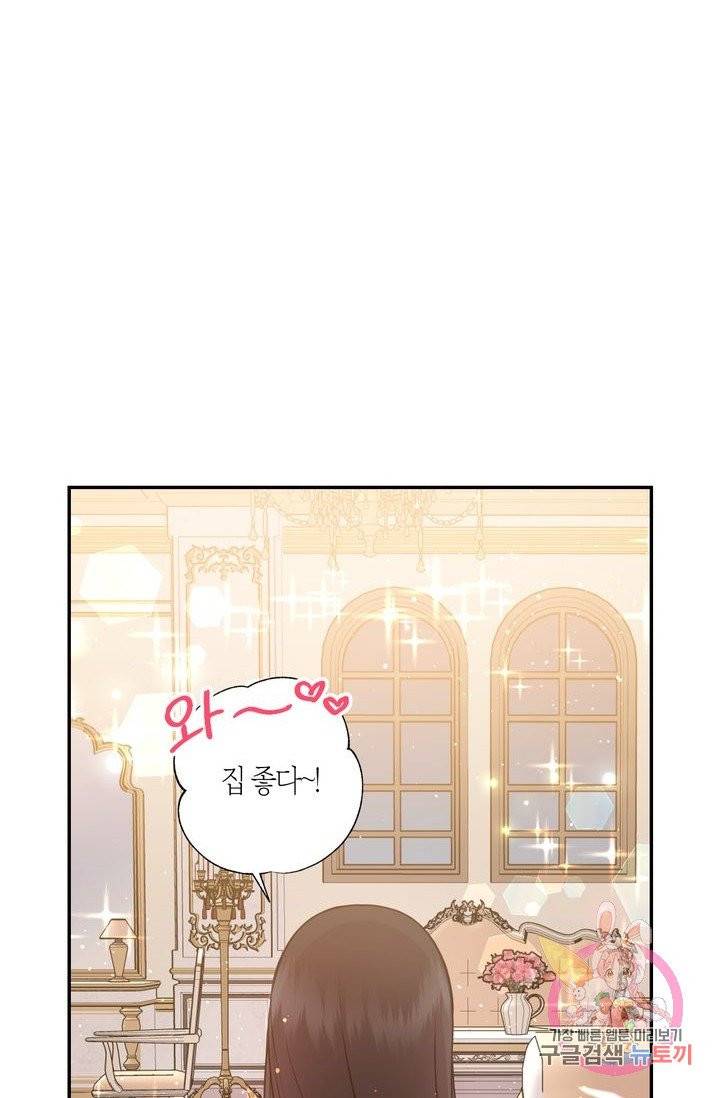 붉은 실을 조심하세요 22화 2