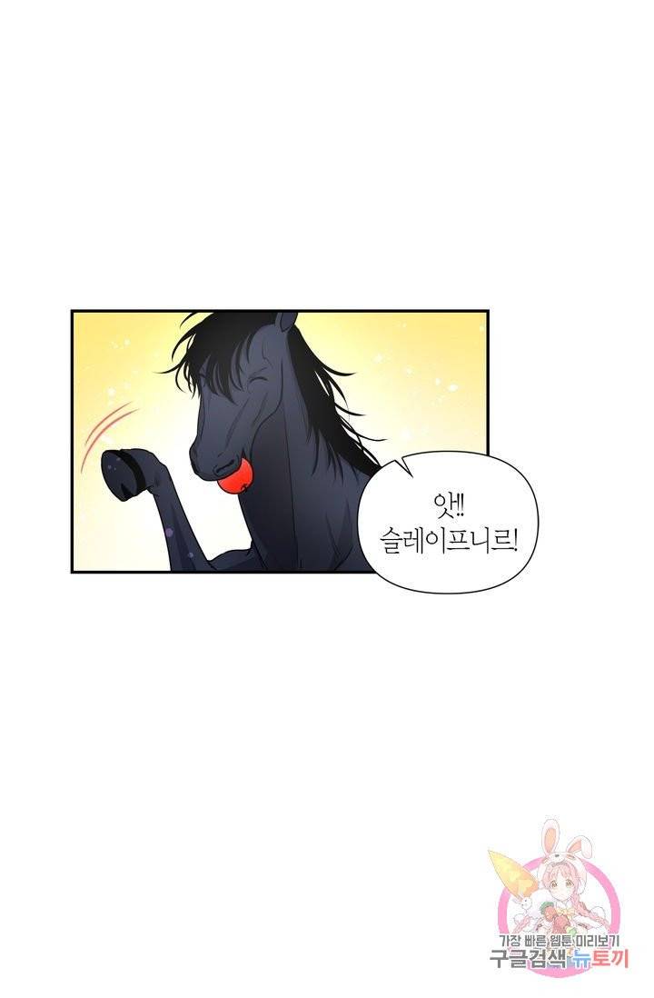 붉은 실을 조심하세요 22화 5