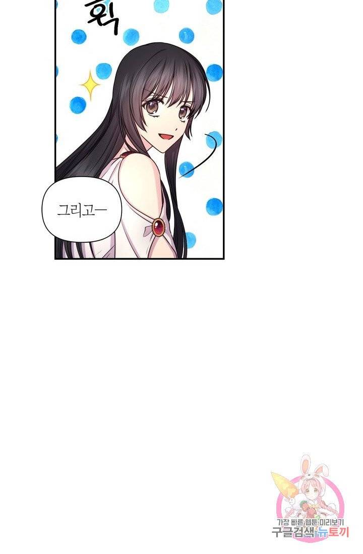 붉은 실을 조심하세요 22화 7
