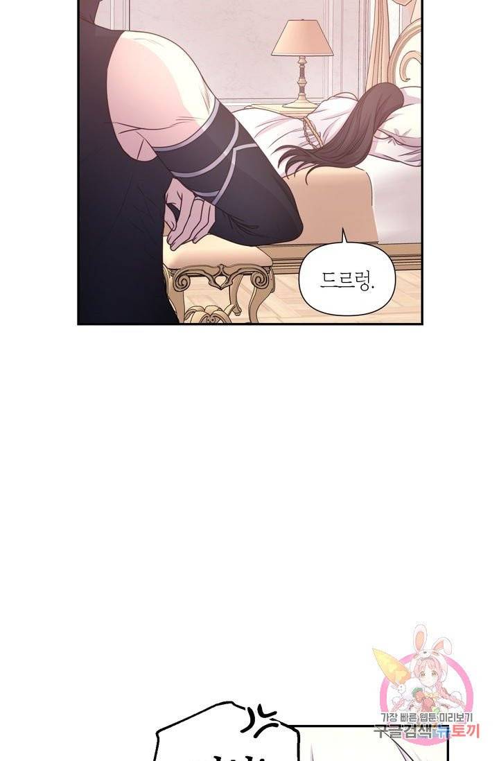 붉은 실을 조심하세요 22화 13