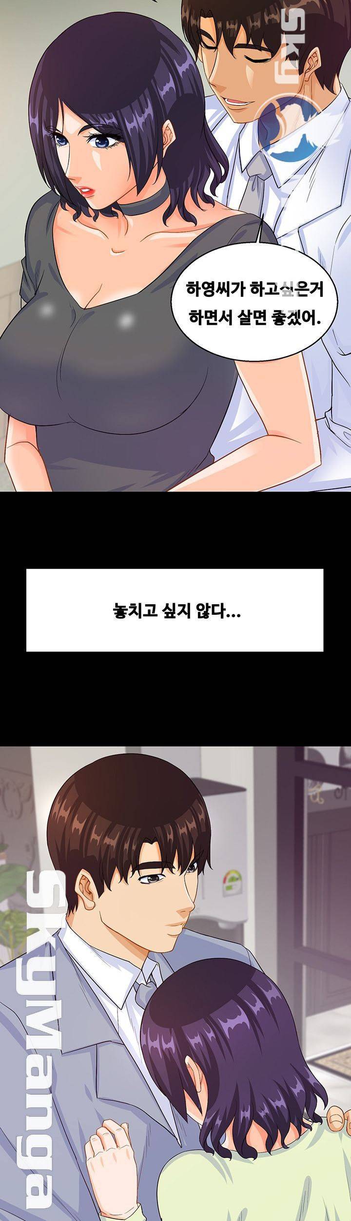 나는 형수랑 산다 24화 2