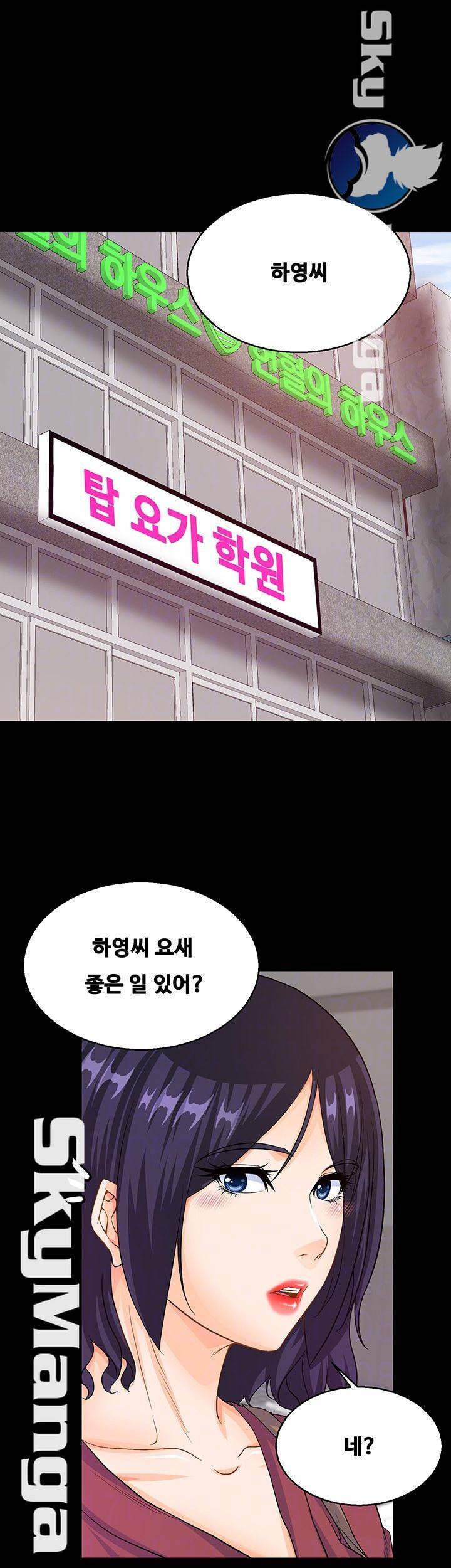 나는 형수랑 산다 24화 4