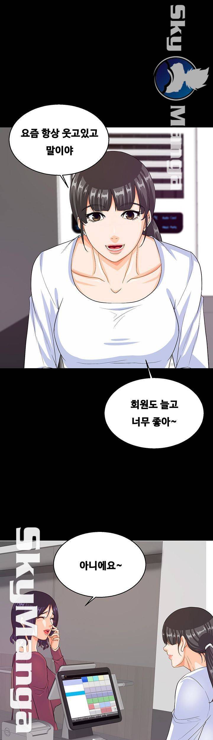 나는 형수랑 산다 24화 5