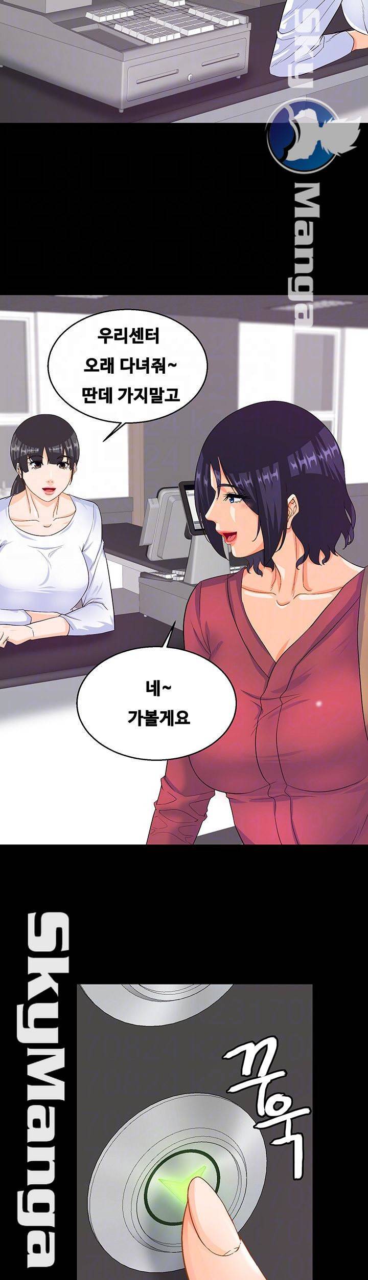 나는 형수랑 산다 24화 6