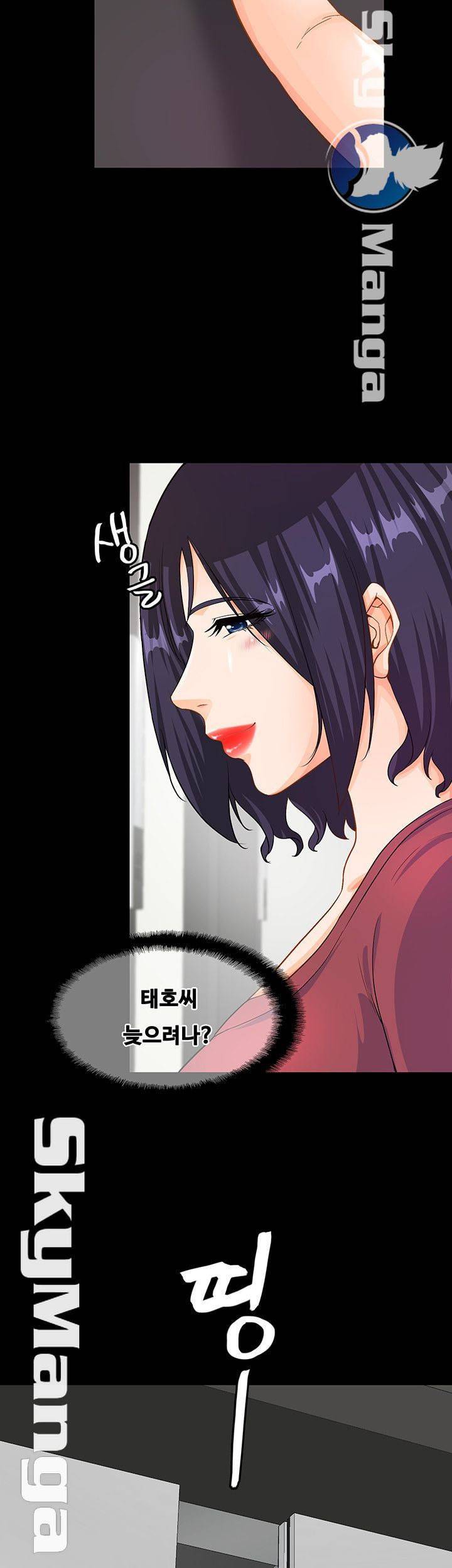 나는 형수랑 산다 24화 7