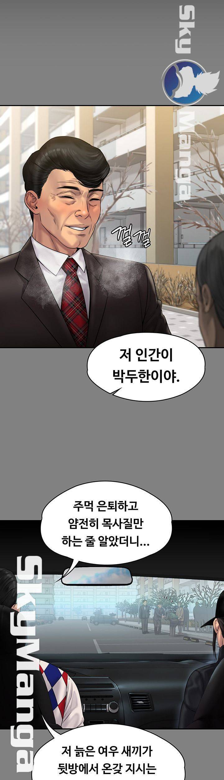 집주인 딸내미 152화 1