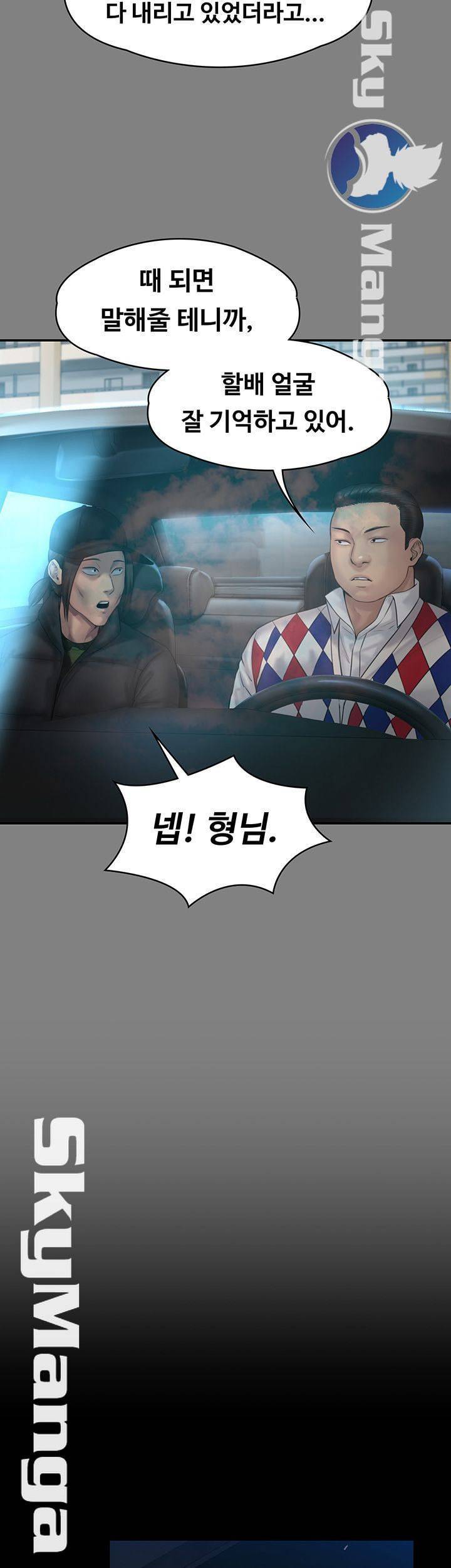 집주인 딸내미 152화 2