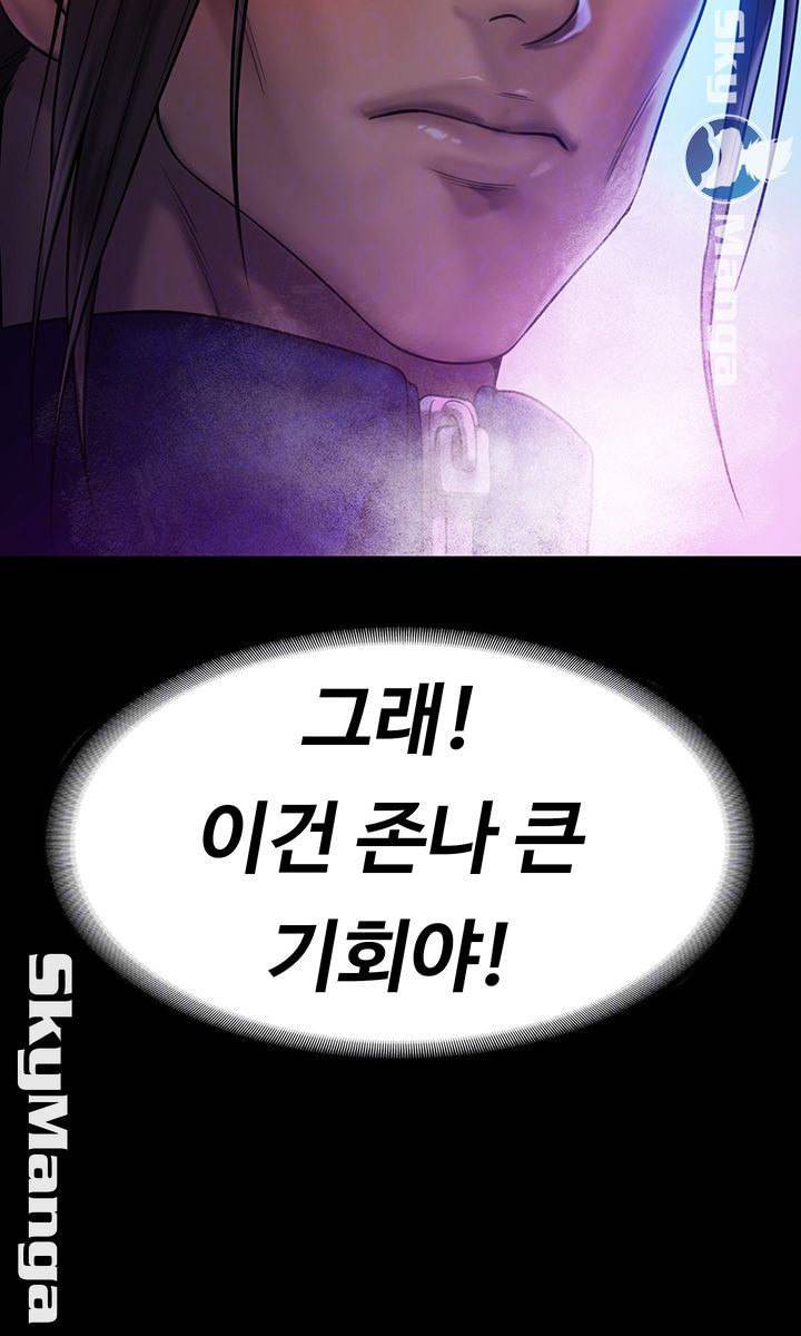 집주인 딸내미 152화 4