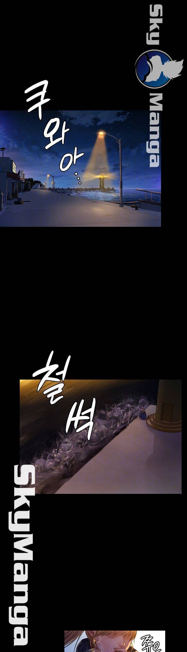 집주인 딸내미 152화 6
