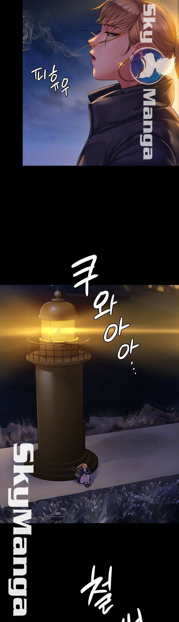 집주인 딸내미 152화 8