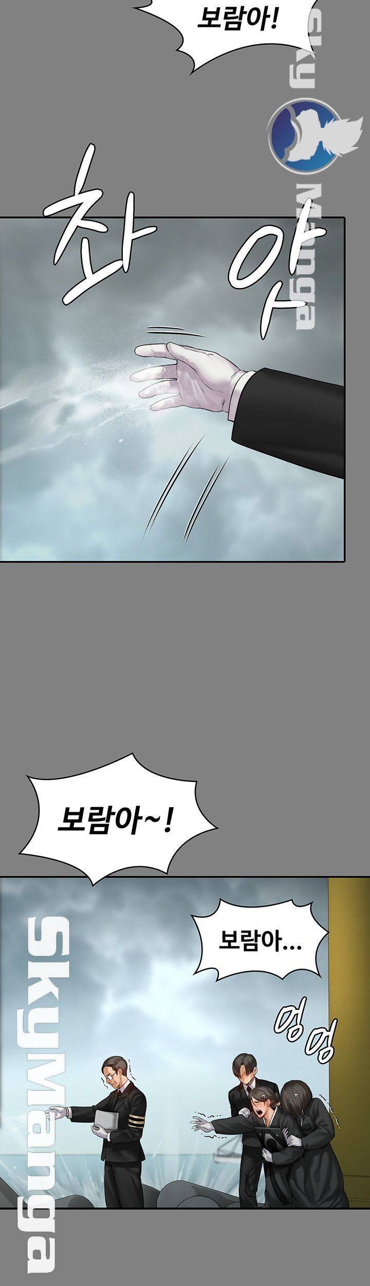 집주인 딸내미 152화 10