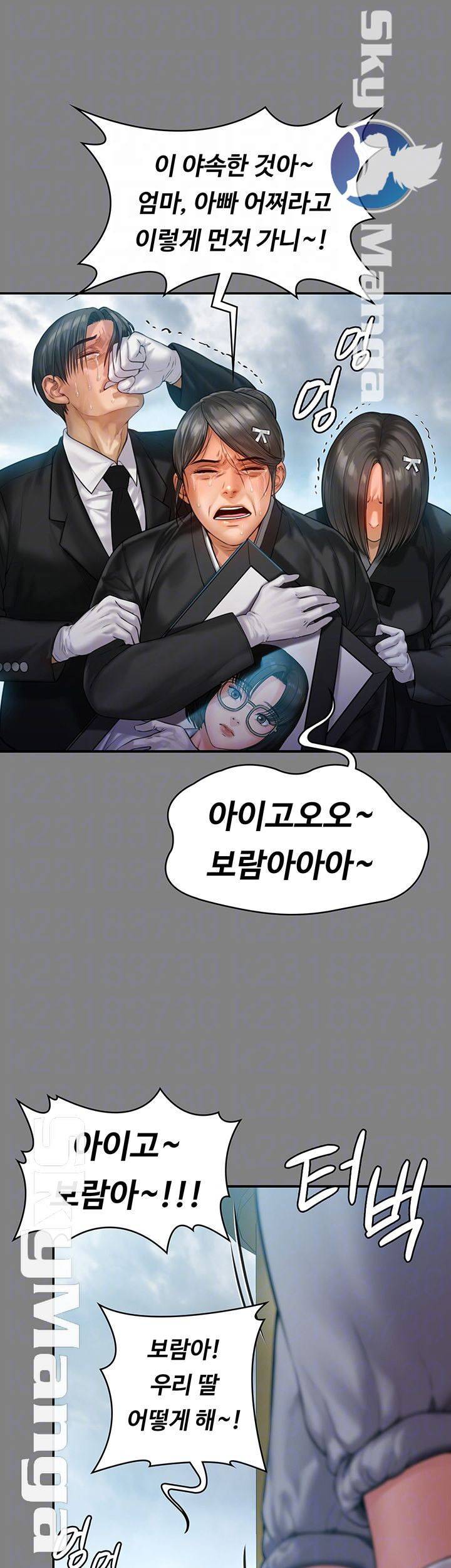 집주인 딸내미 152화 12
