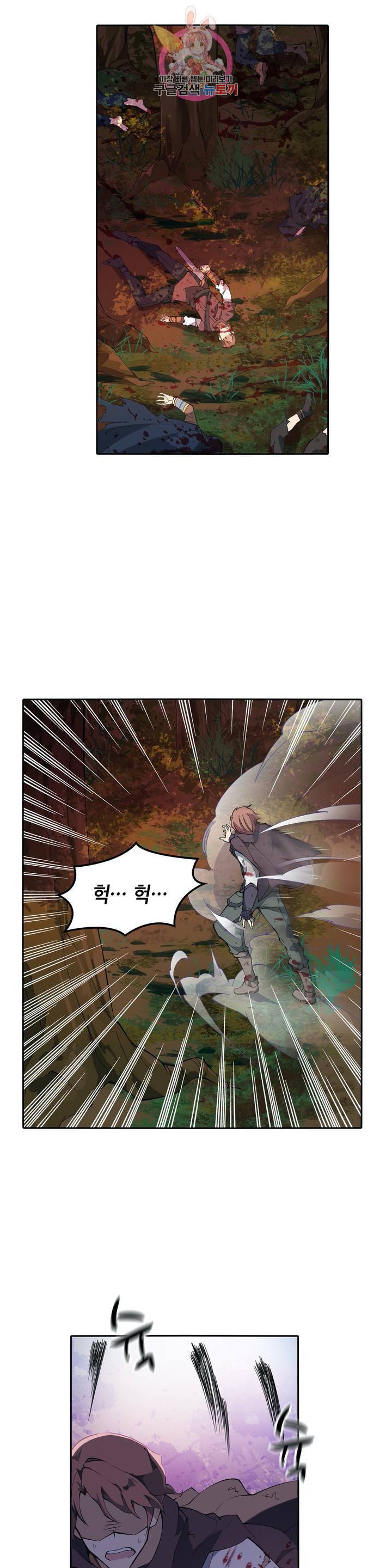 재앙급 사도와 12인의 신부 후보 38화 11