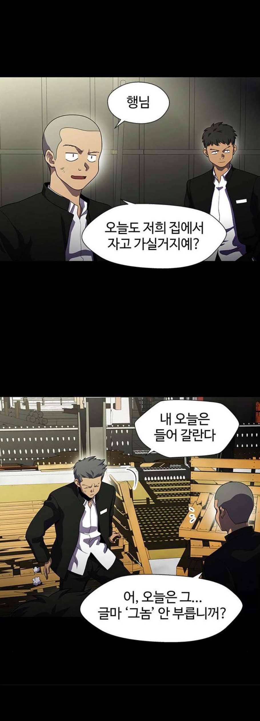 닥터 프로스트 시즌 4 66 Ep7 우로보로스 18 3