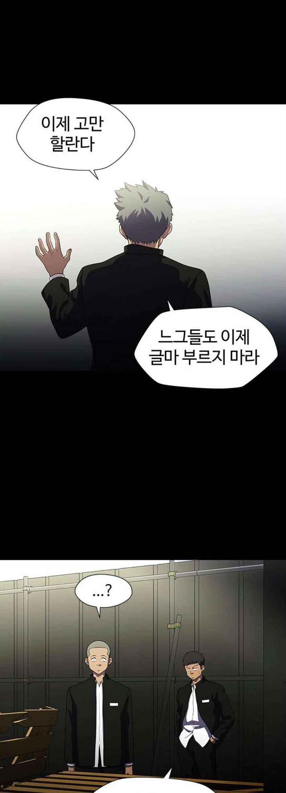 닥터 프로스트 시즌 4 66 Ep7 우로보로스 18 4