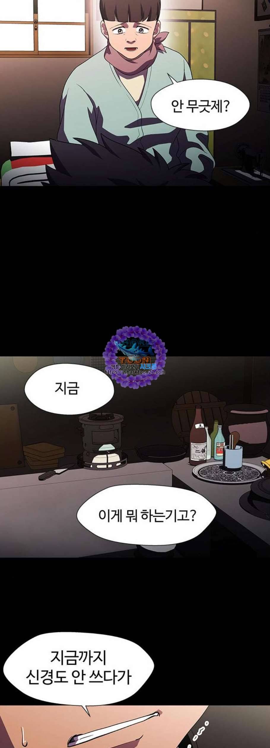 닥터 프로스트 시즌 4 66 Ep7 우로보로스 18 9