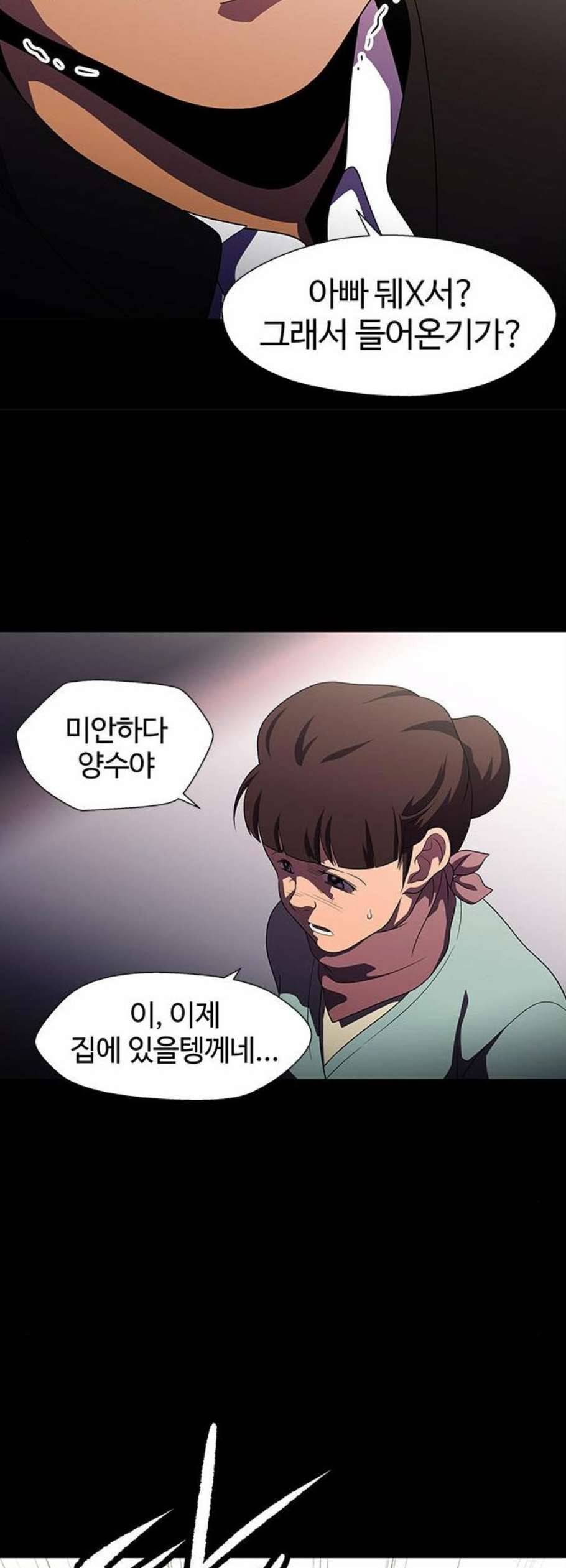 닥터 프로스트 시즌 4 66 Ep7 우로보로스 18 10