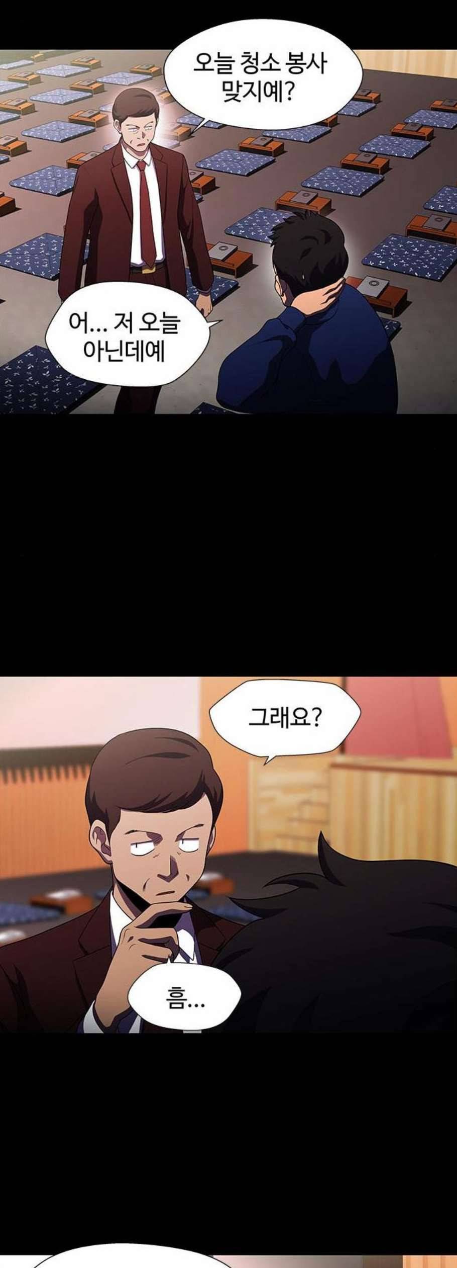 닥터 프로스트 시즌 4 66 Ep7 우로보로스 18 14