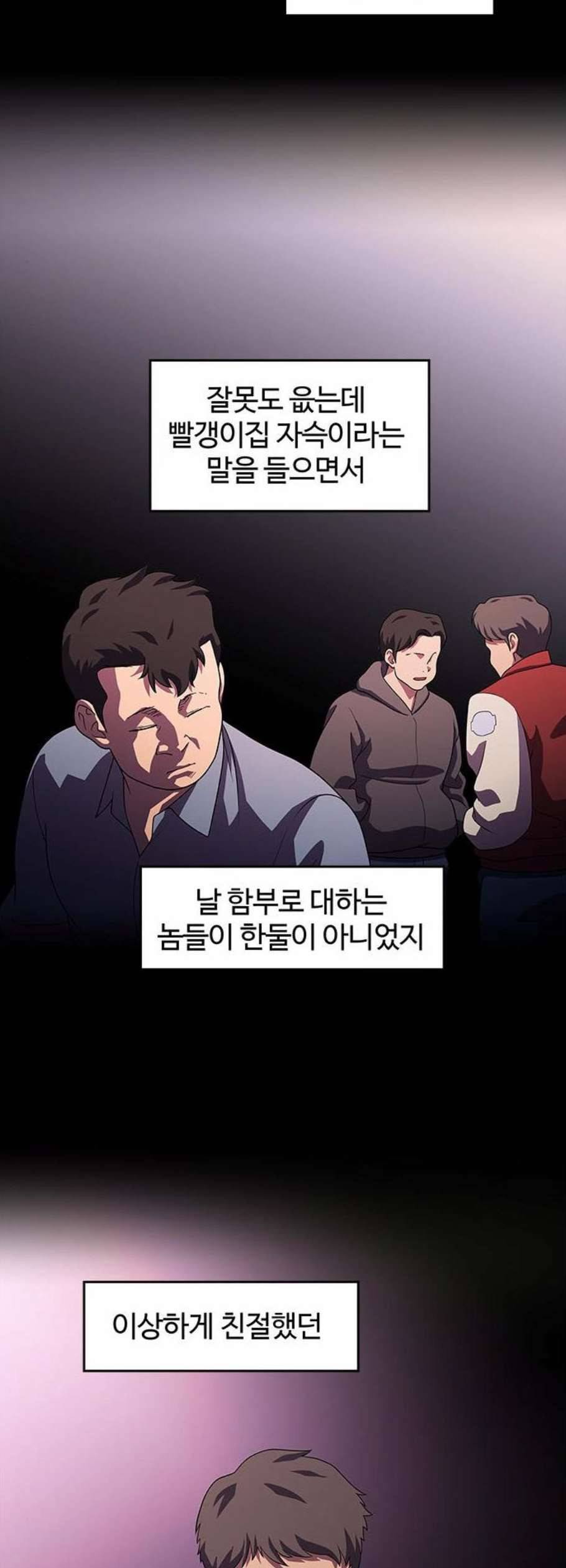 닥터 프로스트 시즌 4 66 Ep7 우로보로스 18 18