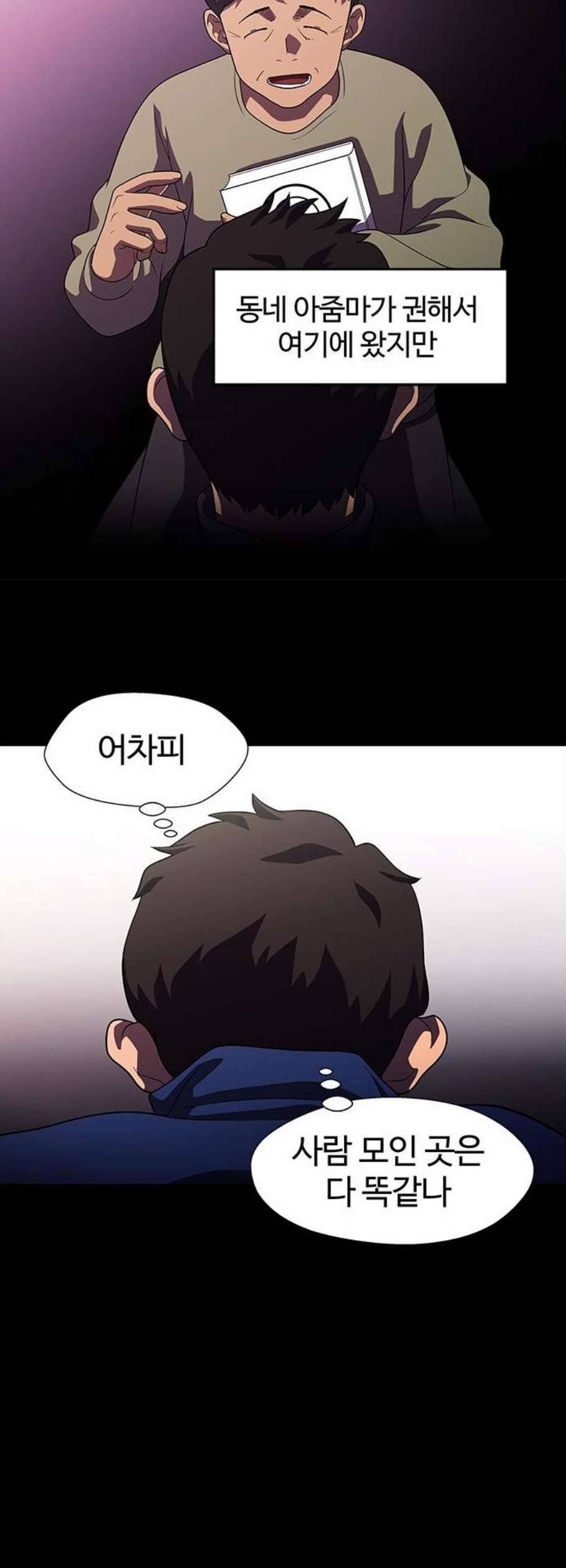 닥터 프로스트 시즌 4 66 Ep7 우로보로스 18 19